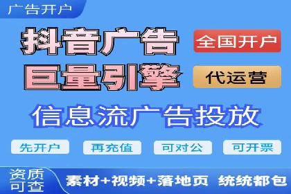 信息流推广开户成功案例：助力企业增长