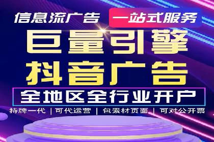 抖音信息流广告的ROI提升方法及成功案例